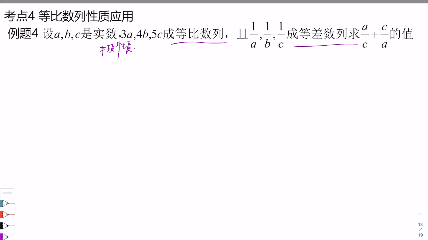 等比数列哔哩哔哩bilibili