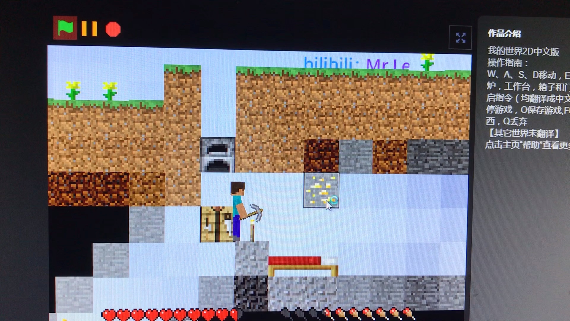 我的世界2d生存2