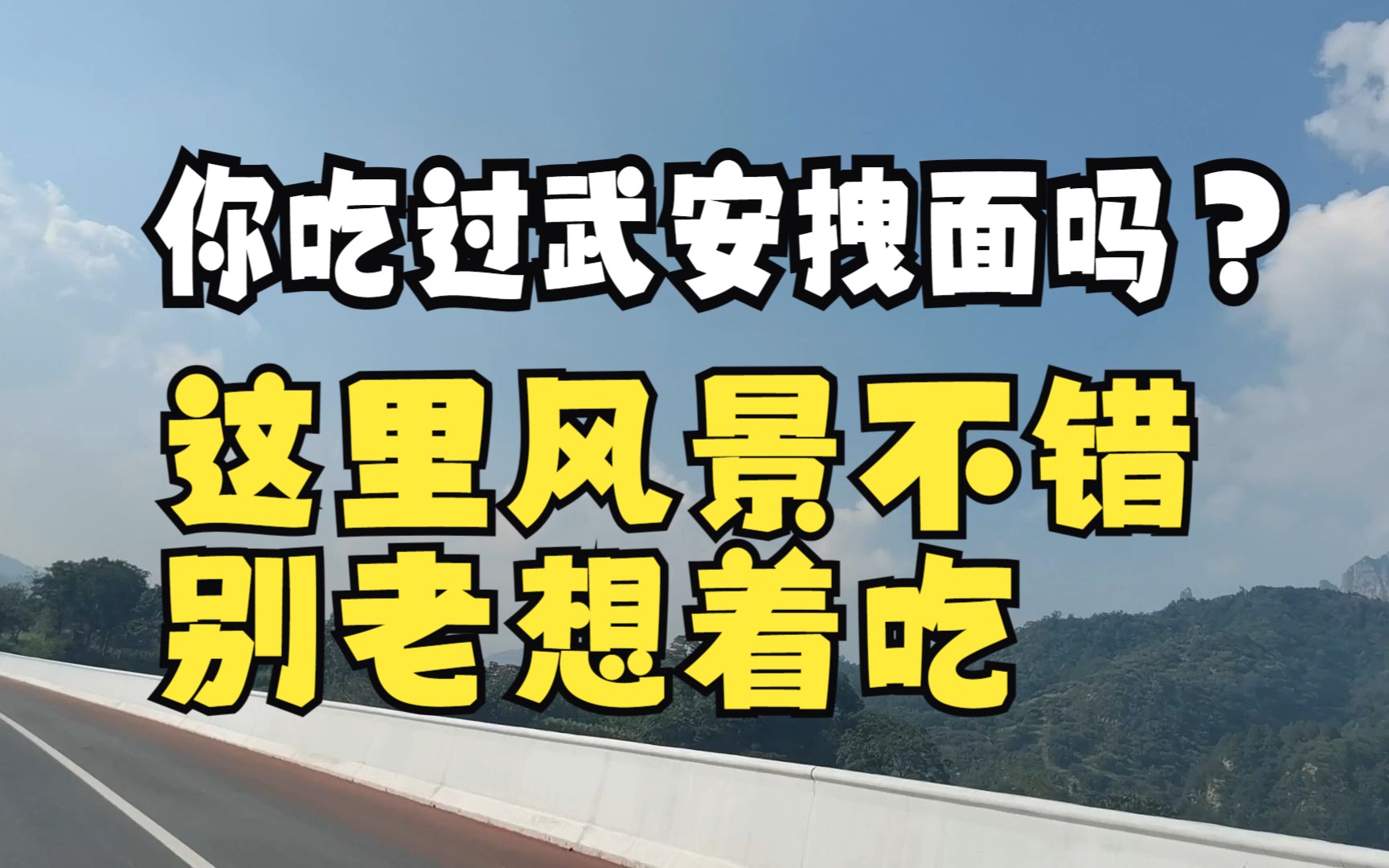 【邯郸武安】摩托骑士的天堂,流着面与醋的应许之地哔哩哔哩bilibili