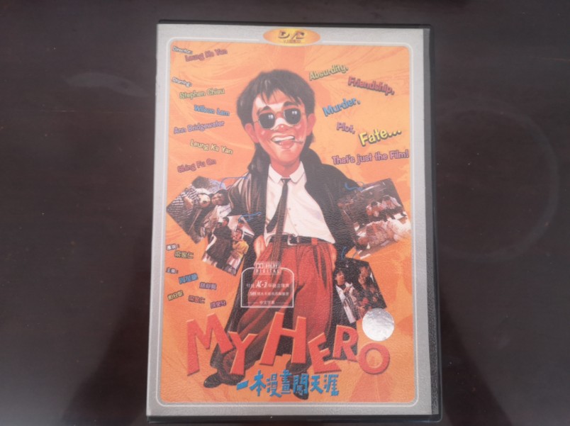 开箱星爷～一本漫画闯天涯dvd