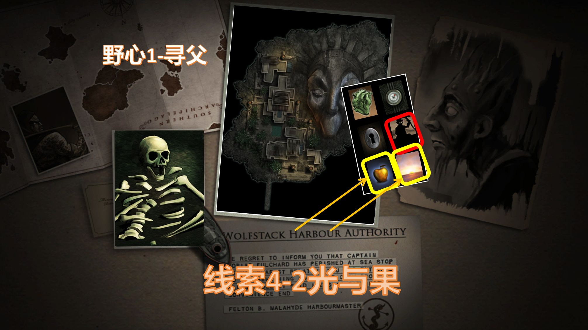 无光之海(sunless sea)10-天光与永恒之果(主线1一寻找父亲的痕迹)