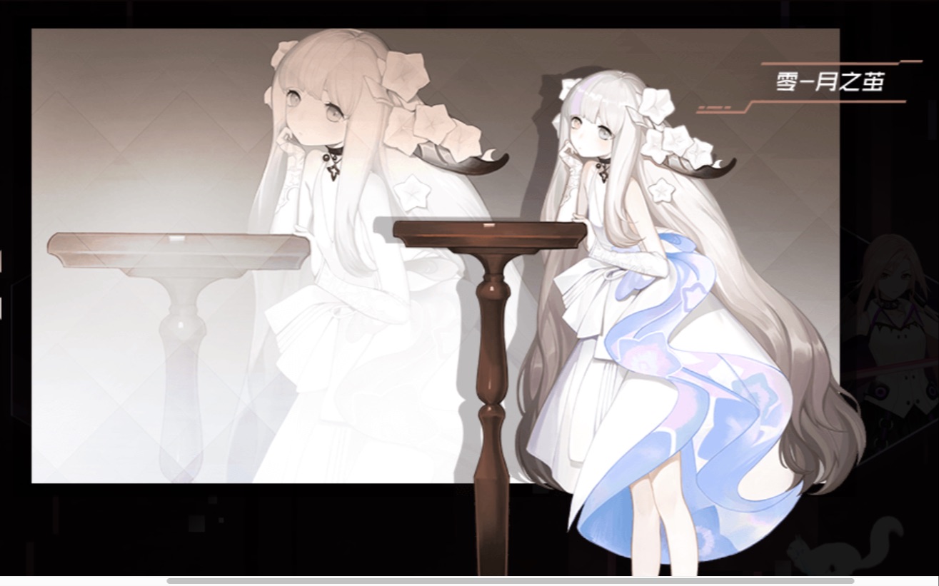 【永远的7日之都】零-月之茧时装效果展示