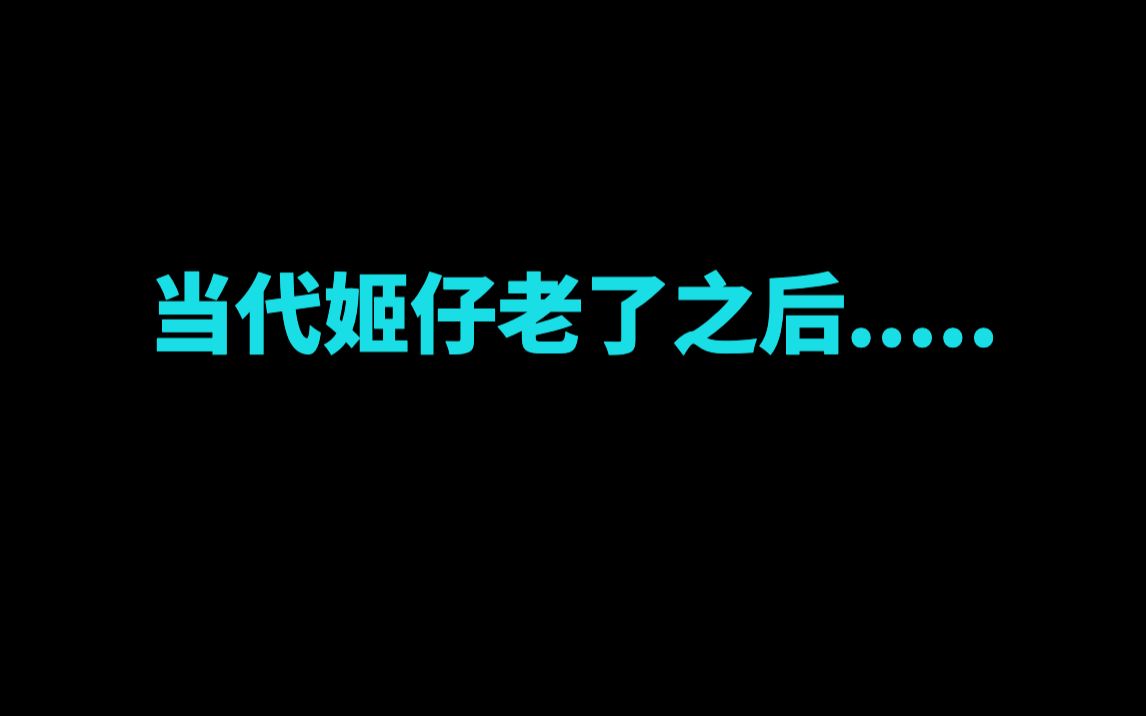 艾特你的sai迷姬仔朋友来看哔哩哔哩bilibili