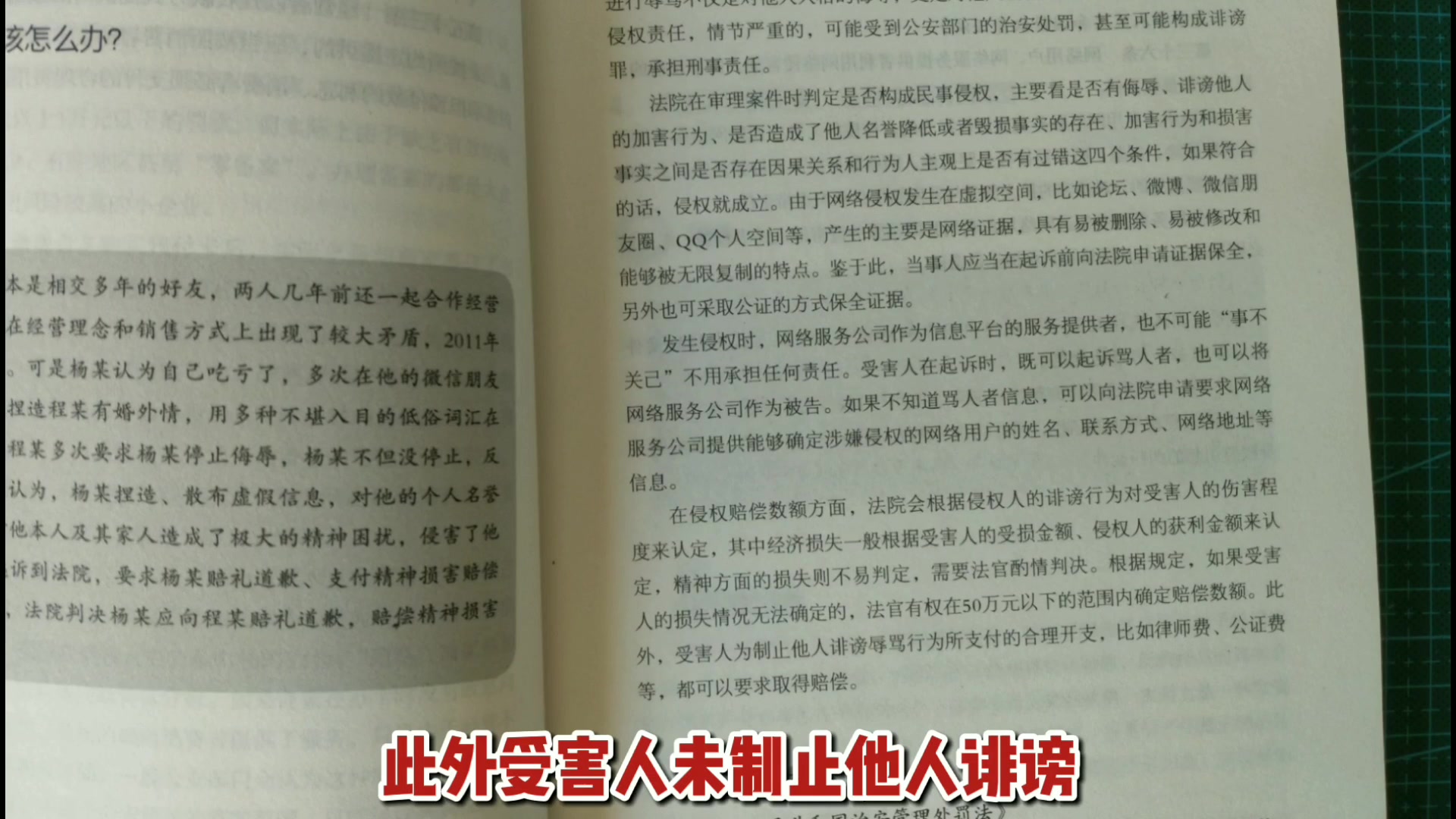 【你不可不知的法律常识】在网上被人辱骂该怎么办?哔哩哔哩bilibili