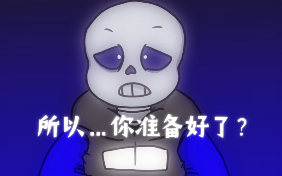 【繪畫】負面傳說sans(忘記叫什麼名字了…)