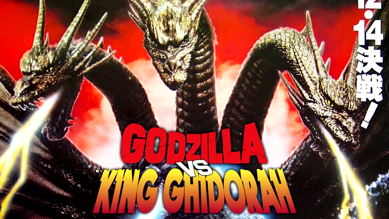 哥斯拉怪兽档案平成基多拉机械基多拉油管生肉