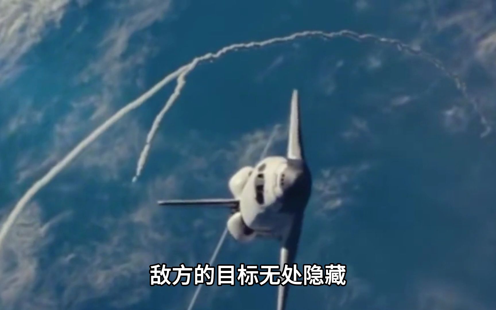 进入临界空间的亚轨道轰炸机,任何防空