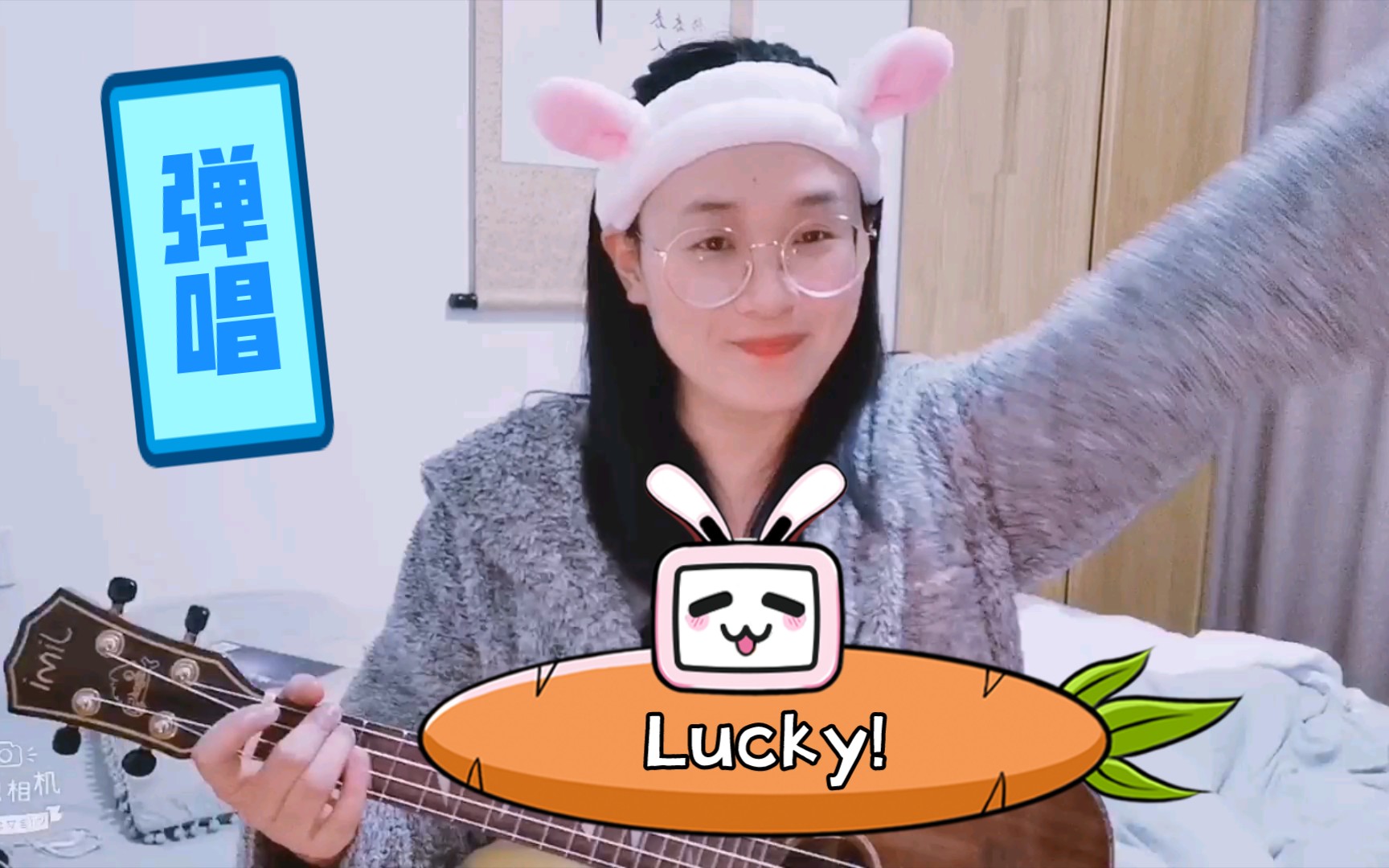 [图]听了就幸运，一直听一直幸运。弹唱《Lucky》cover lenka