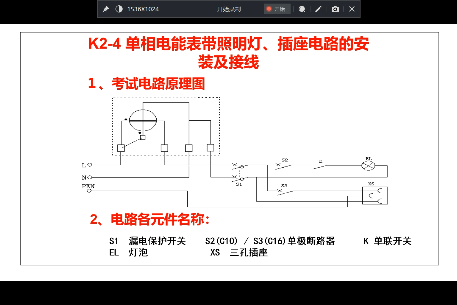 华立单相电表接线图图片