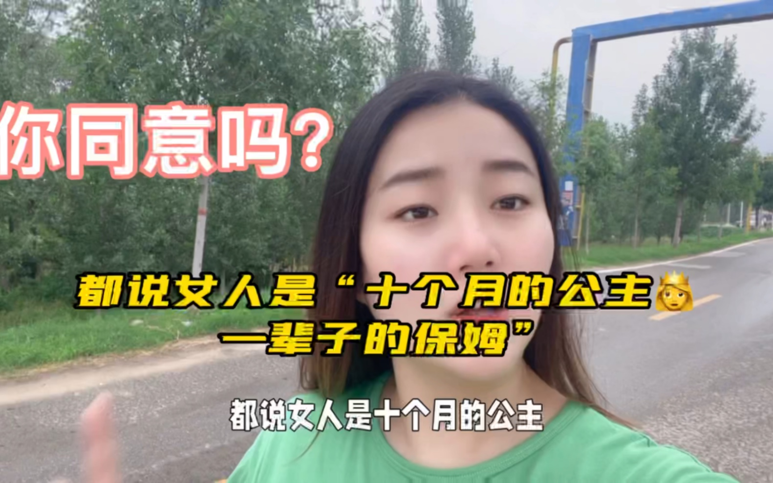 [图]都说女人是“十个月的公主👸，一辈子的保姆”，你怎么看？