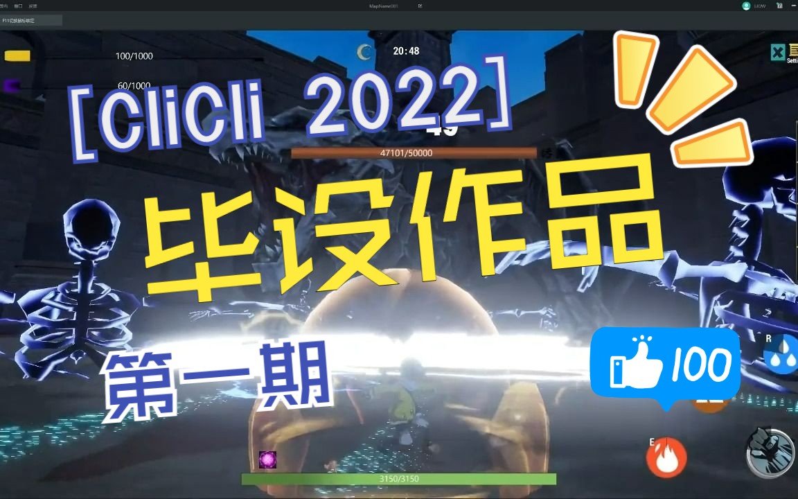 用CliCli做游戏 | 回顾下2022第一期学员毕设作品!哔哩哔哩bilibili