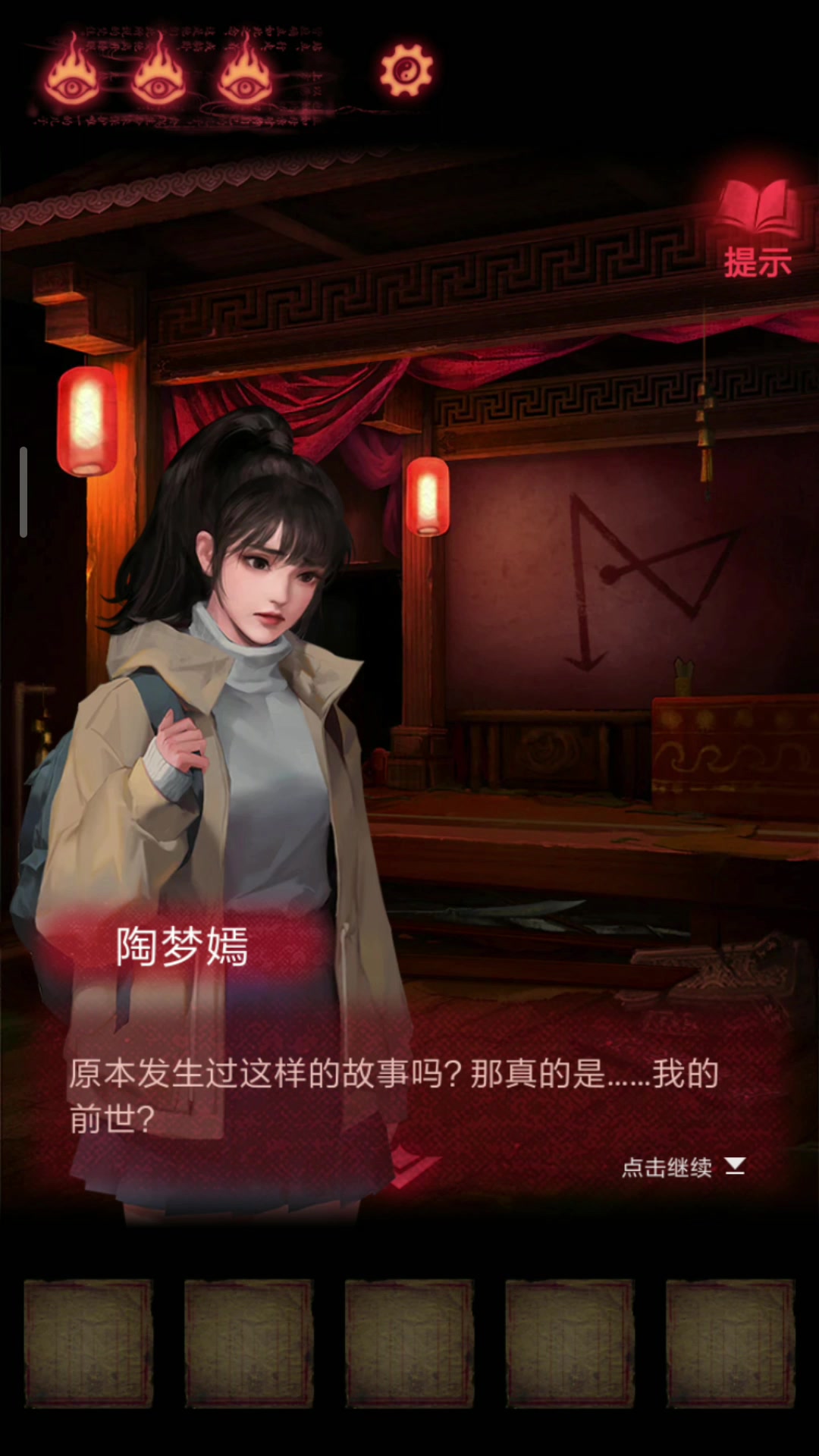 纸嫁衣2游戏攻略视频，(纸嫁衣游戏攻略视频第五章)