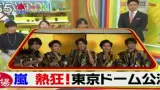 Arashi 15 Japonism 搜索结果 哔哩哔哩弹幕视频网 つロ乾杯 Bilibili