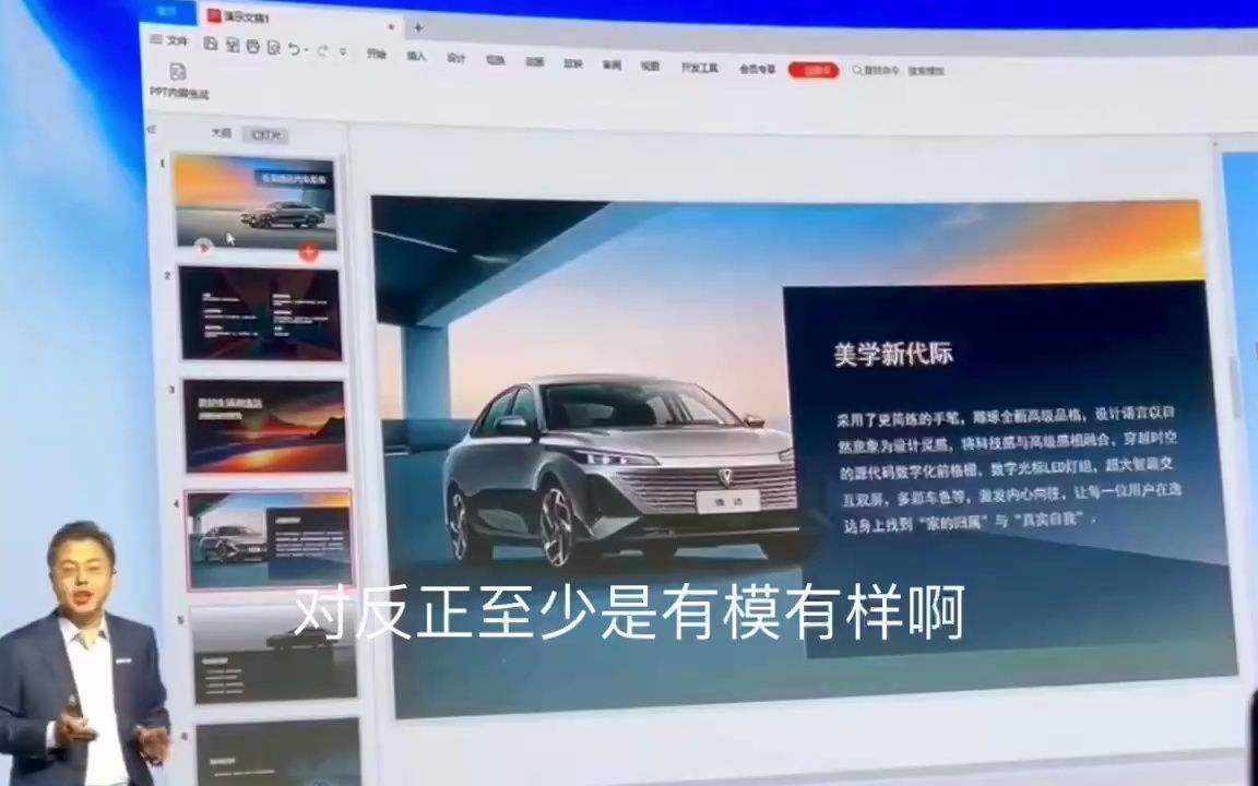 百度演示:文心一言生成PPT功能哔哩哔哩bilibili