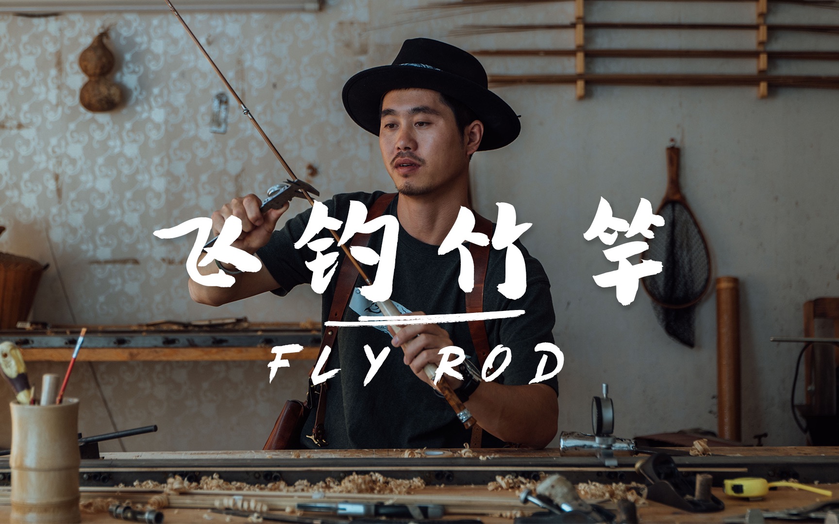 [图]如何制作一把飞钓竹竿Fly Rod