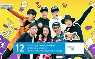 Download Video: Running Man【7012】团队赛系列