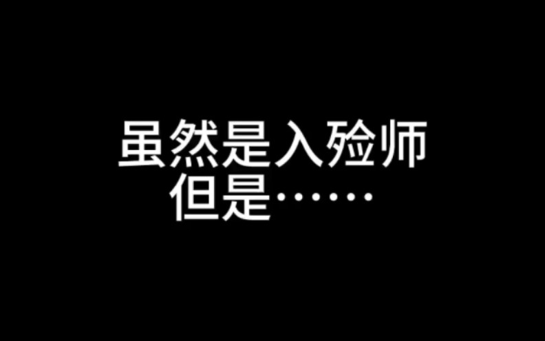 [图]虽然是入殓师，但是……我觉得对我们从事殡葬行业的人的最大误解就是觉得我们都胆子非常大，本人是那种听了灵异故事晚上都不敢上厕所的入殓师(*꒦ິ⌓꒦ີ)