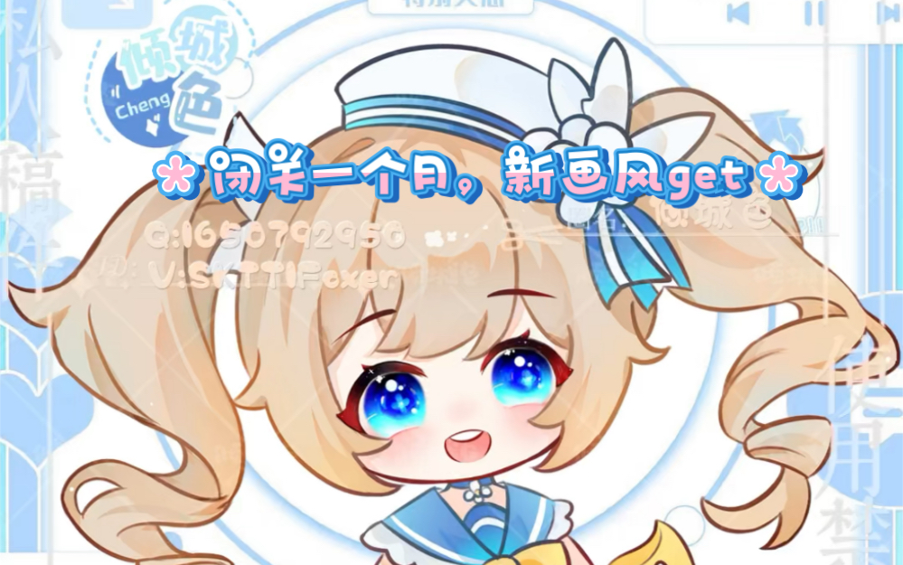 是芭芭拉小可爱哇^_^闭关一个月,新画风get^_^结课啦挨骂但快乐