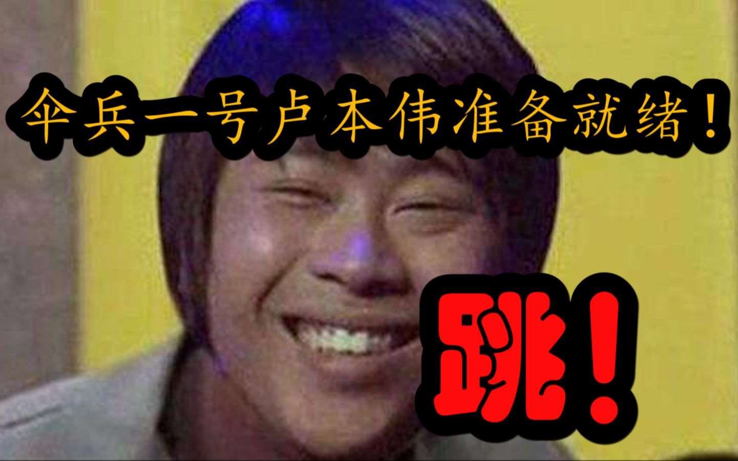 当卢本伟语音包遇上搞笑gif,不笑你顺着网线捶我!
