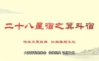 箕宿 哔哩哔哩 Bilibili 箕宿 哔哩哔哩 Bilibili