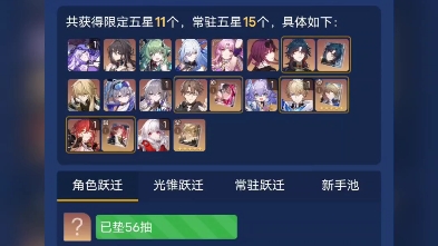 分享一下你们的黑天鹅抽卡记录吧(抽卡,爽)