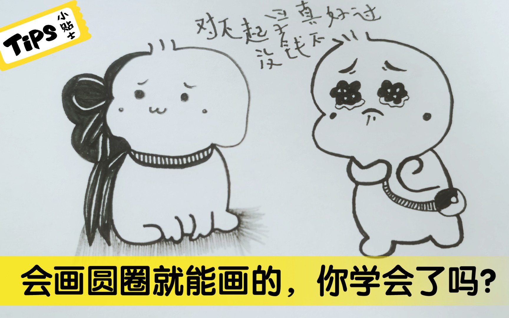 活动作品简笔画会画圆圈就能画的你学会了吗