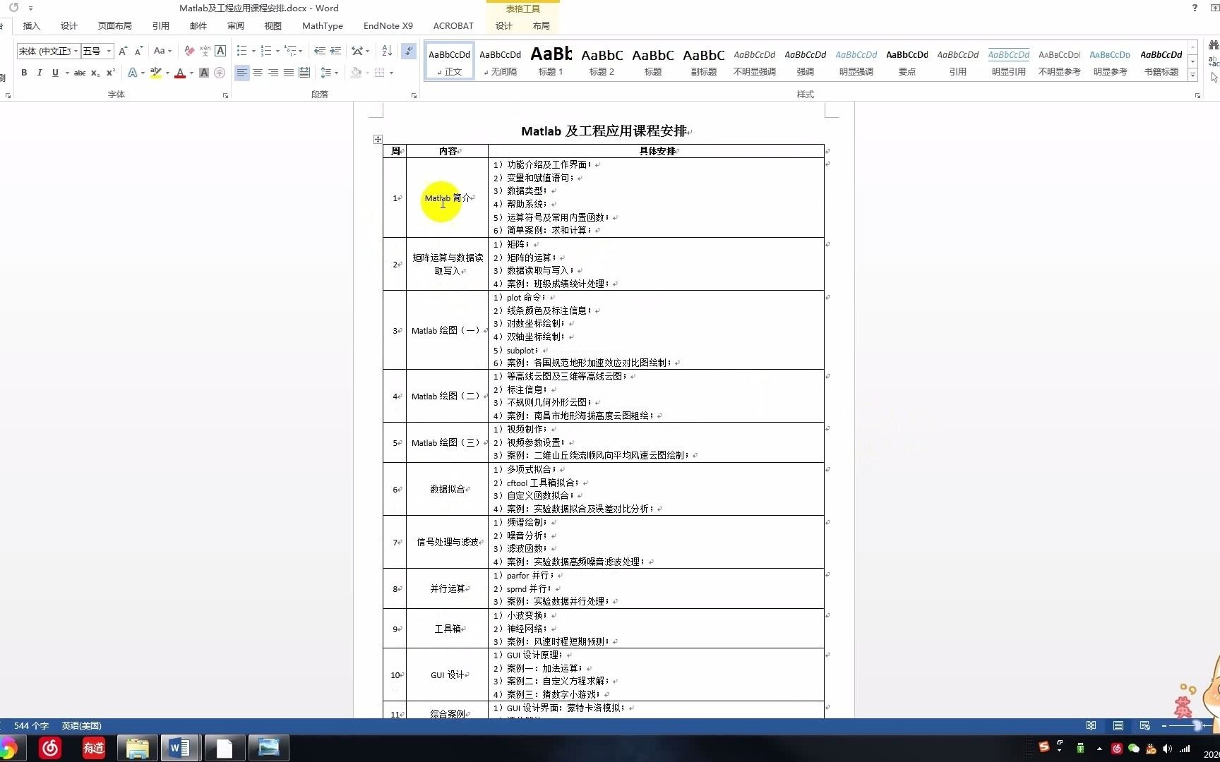 01Matlab简介(1)哔哩哔哩bilibili