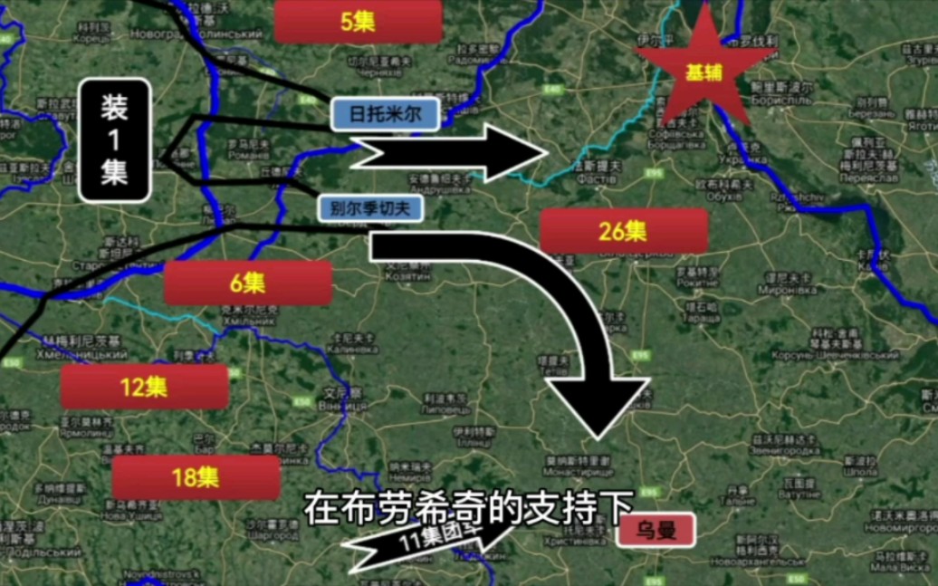 [图]苏德战争战报（1941年7月10日）-苏军第6集团军反击受阻，德军酝酿乌曼包围圈