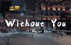 Download Video: 【4K Hi-Res】Without You_Mariah Carey  失去你  我该怎么办