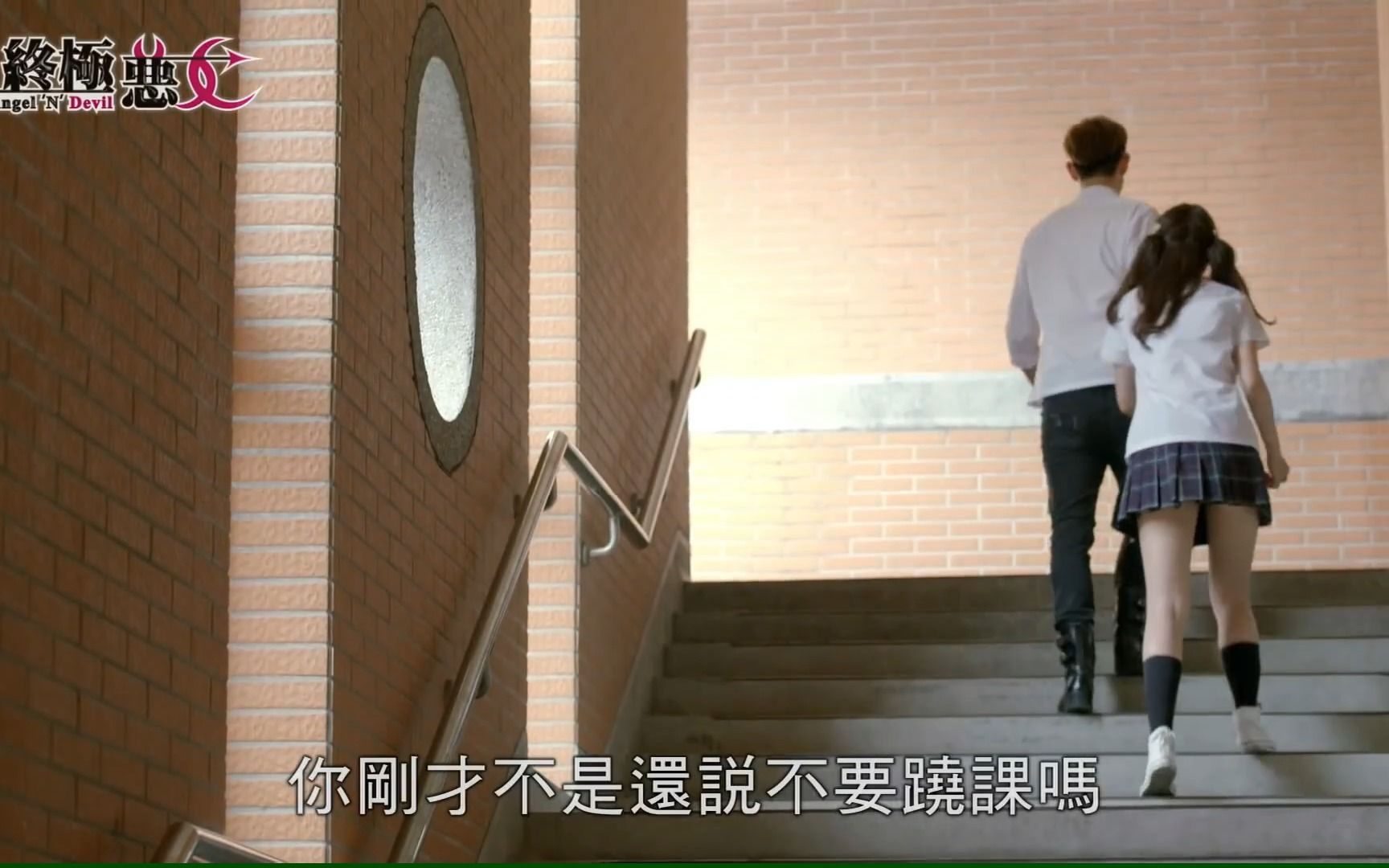 《终极恶女｜Angel 'N' Devil》HD完整版EP04-6
