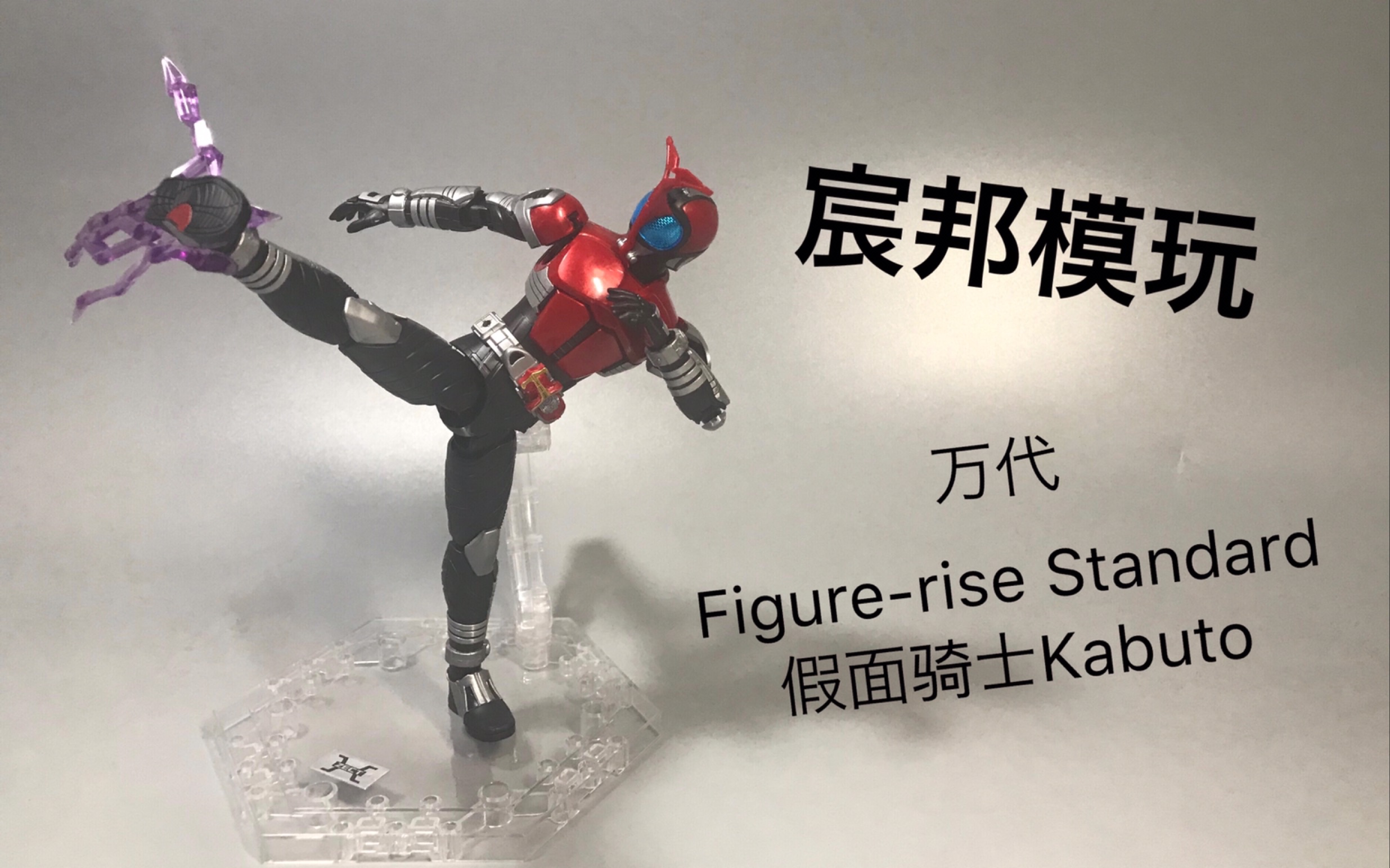 change beetle! 万代figure-rise standard 假面骑士kabuto