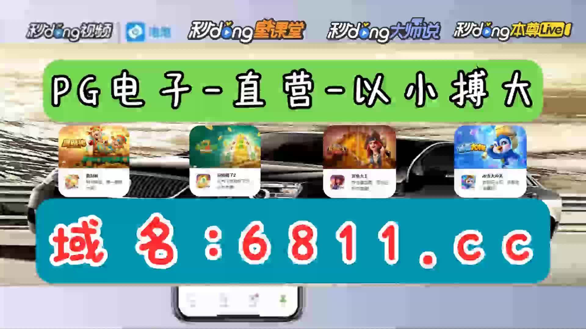 七分鐘了解旧版奔驰宝马游戏厅