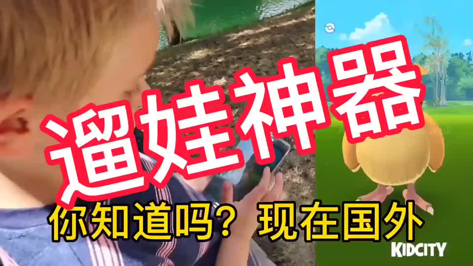 [图]小小探险家-亲子户外寻宝游戏