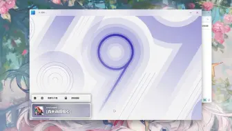 下一代 BakaXL 启动器 | UI 前瞻