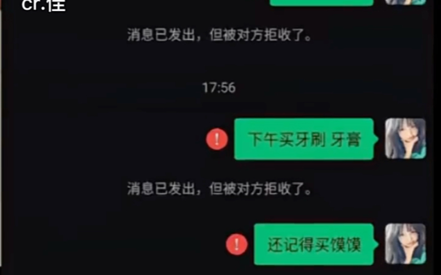 [图]当把前男友的聊天框当作备忘录时，最后尴尬了…