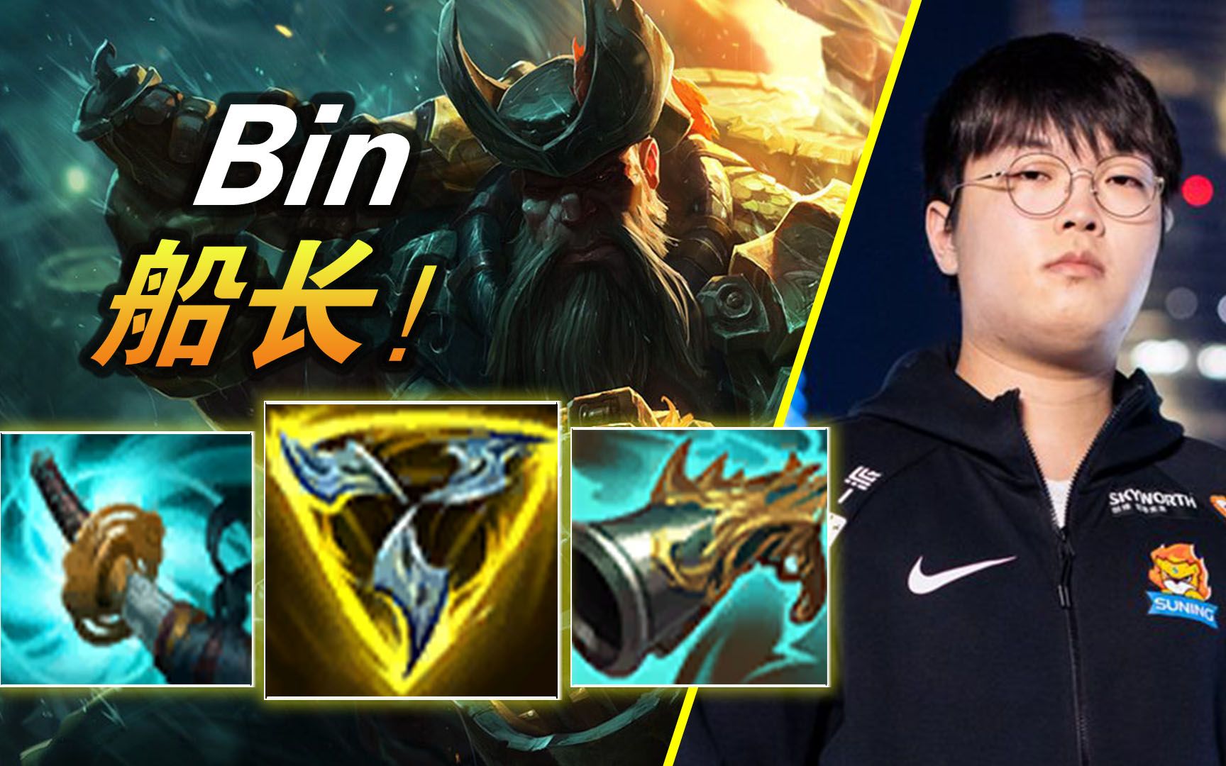 bin陈泽彬船长vsmarin鳄鱼【大神怎么玩】_哔哩哔哩_bilibili