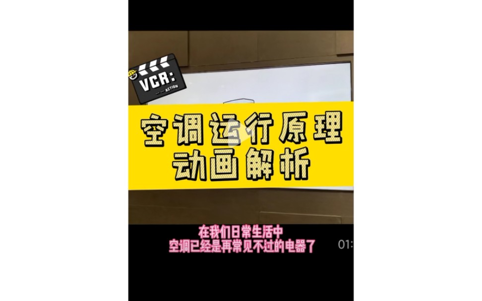 VRV空调运行原理动画哔哩哔哩bilibili