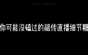 Télécharger la video: 鱼发“牛脾气”，晞立马服软。