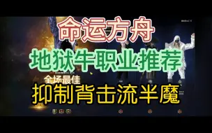 Descargar video: 背击抑制半魔真的很强阿