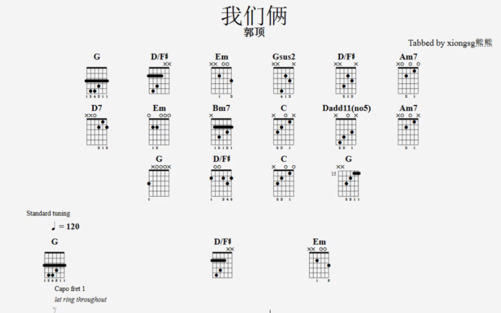 我们俩郭顶吉他谱