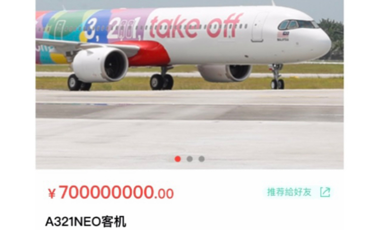 亚航官方竟在卖自家A321NEO?!哔哩哔哩bilibili