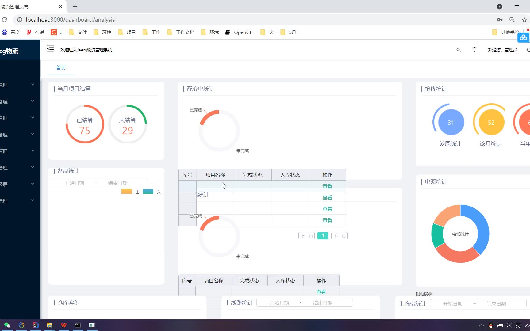 【毕业设计】物流管理系统Springboot+Vue前后端分离哔哩哔哩bilibili