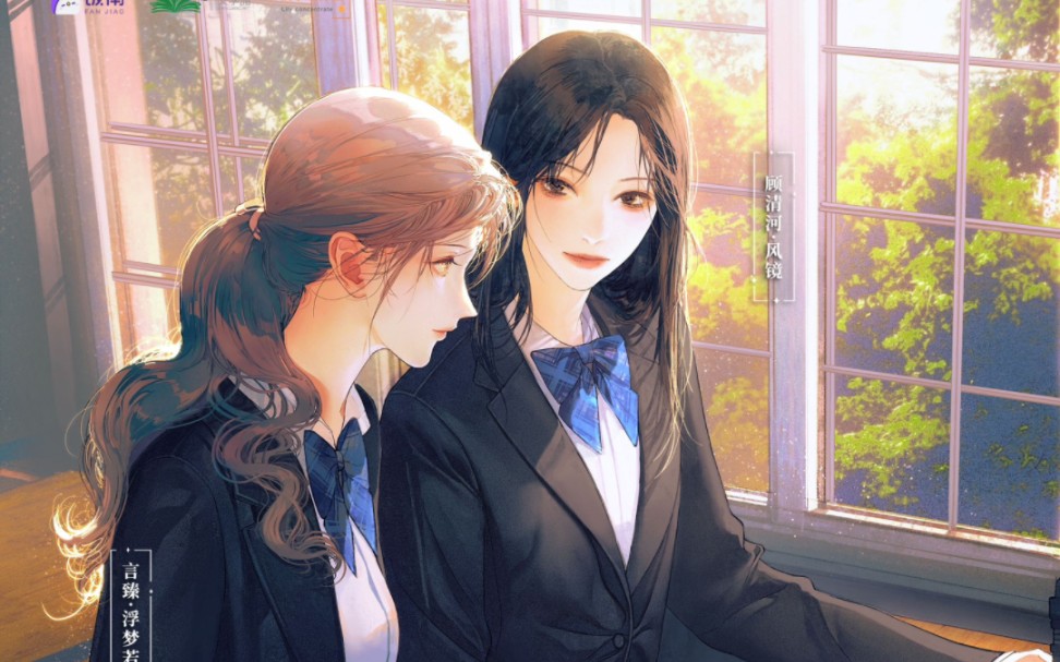 就蒜硬挤了进去,也终究还是橘外人【云鹤追&清鸢 CV女神在一起了?】