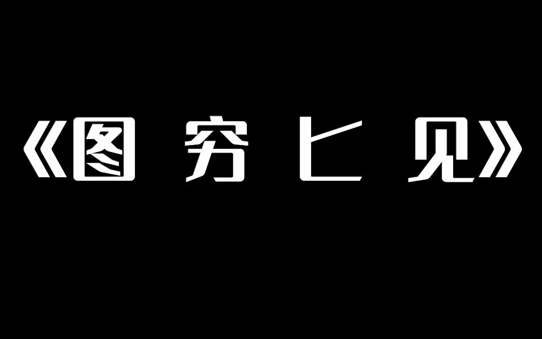 【龟哥龟嫂】兄弟们出门都要做好防护哦!!网络游戏热门视频