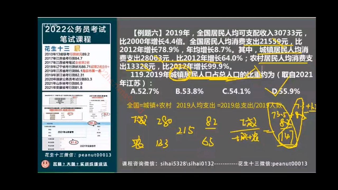 [图]2022花生自用-资料分析5