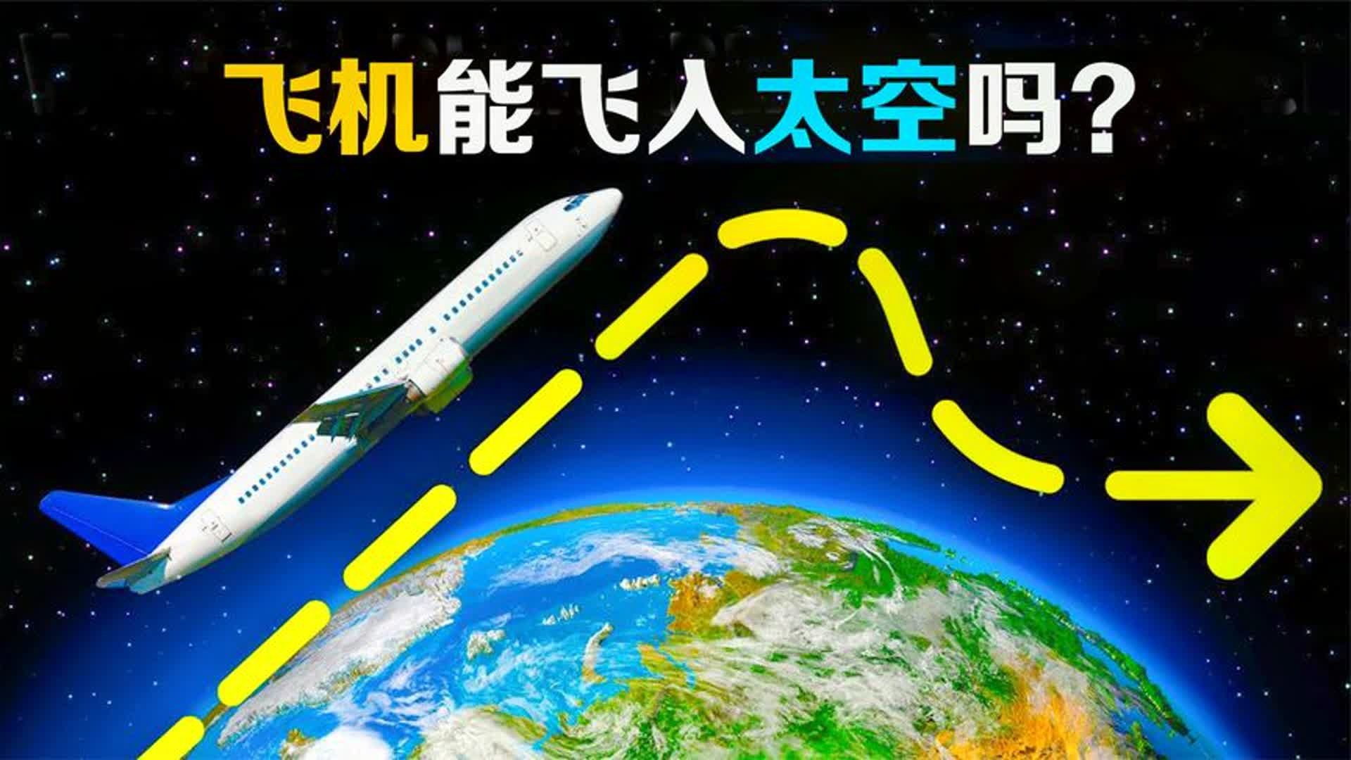 为什么火箭在太空中能飞行？