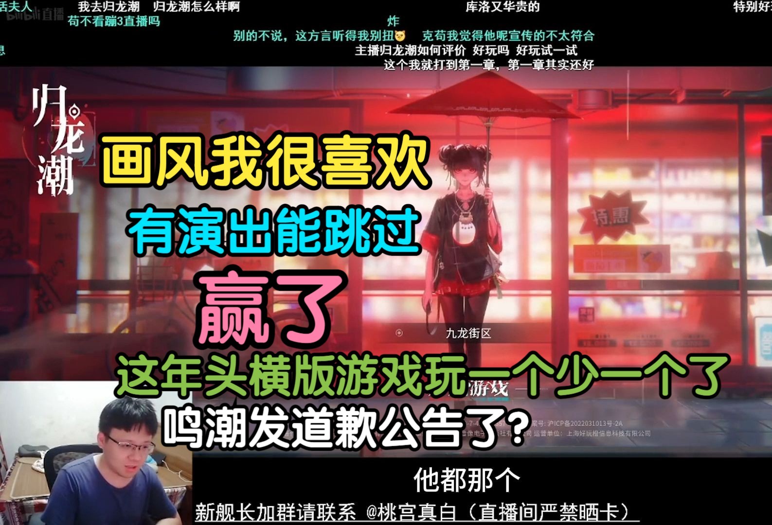 克苟初玩归龙潮评价为赢了:总体来说画风我很喜欢,川渝风,有演出能跳过!赢!!横版游戏玩一个少一个了!【克利咕咕兰/克苟/归龙潮】剧情