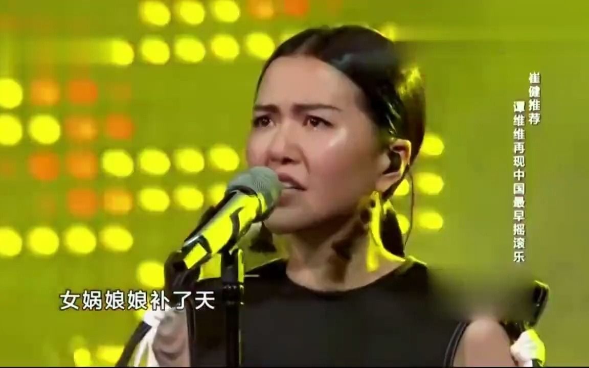 谭维维  给你一点颜色 (Live)超清现场哔哩哔哩bilibili