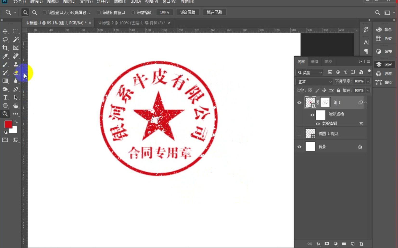 【PS必备教程】PS制作逼真公章教程和PS制作青言LOGO教程哔哩哔哩bilibili