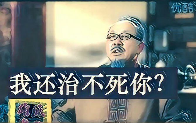 假药unity雄氏老方要你命